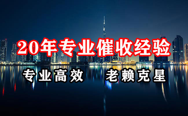 昌吉清账公司